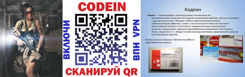Кодеиновый сироп Lean Purple Drank  цена   Ижевск 