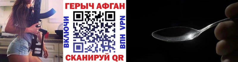 Героин Афган  Ижевск 