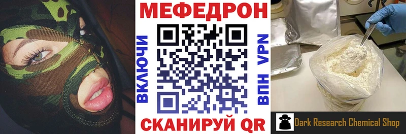 сайты даркнета Telegram  Ижевск  Мефедрон VHQ  что такое  