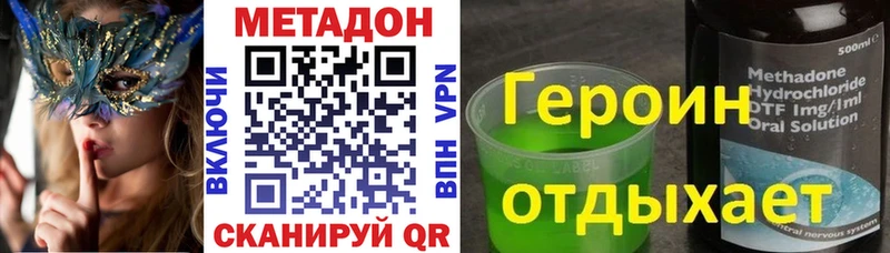 Метадон мёд  Ижевск 