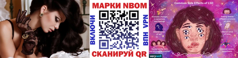 Марки 25I-NBOMe 1500мкг  Ижевск 